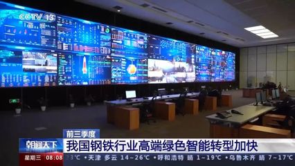 2023年前三季度鋼材產(chǎn)量突破10億噸 通信技術(shù)研發(fā)雙輪驅(qū)動(dòng)中國(guó)工業(yè)現(xiàn)代化